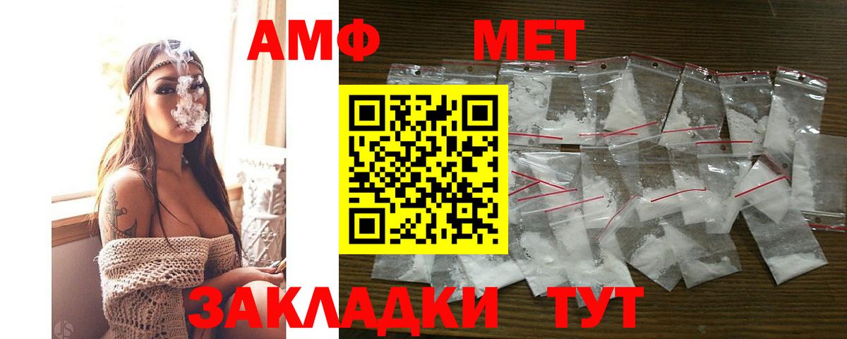 Амфетамин 98% Новомосковск