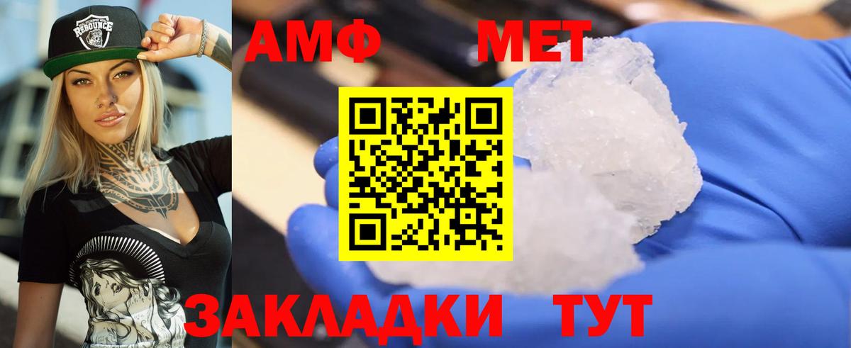 Амфетамин  Новомосковск  Amphetamine VHQ 