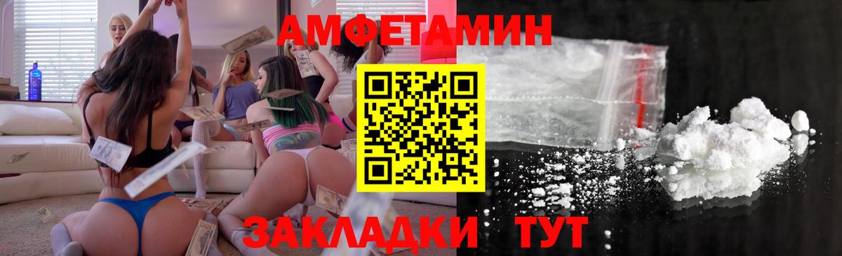 АМФЕТАМИН VHQ Новомосковск