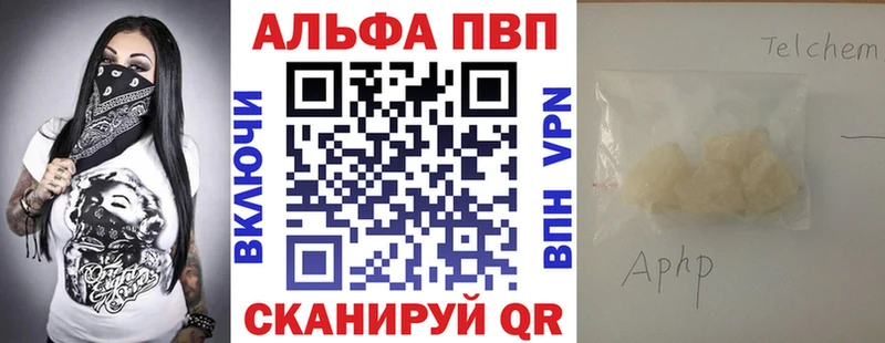 А ПВП VHQ Новомосковск