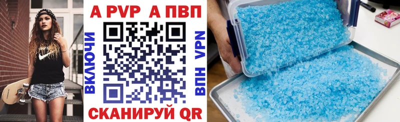 Alpha-PVP крисы CK Новомосковск