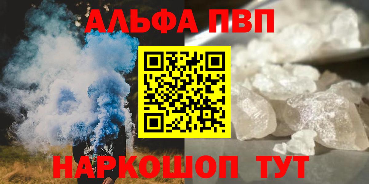A-PVP крисы CK  Alpha-PVP  Новомосковск  Alpha-PVP СК  наркотики  Alfa_PVP СК КРИС 