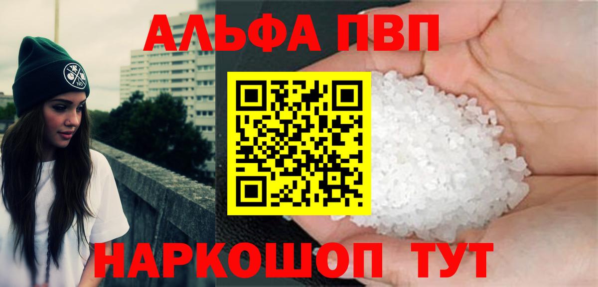 A PVP Crystall  Вход с VPN  APVP кристаллы  Новомосковск  А ПВП СК 
