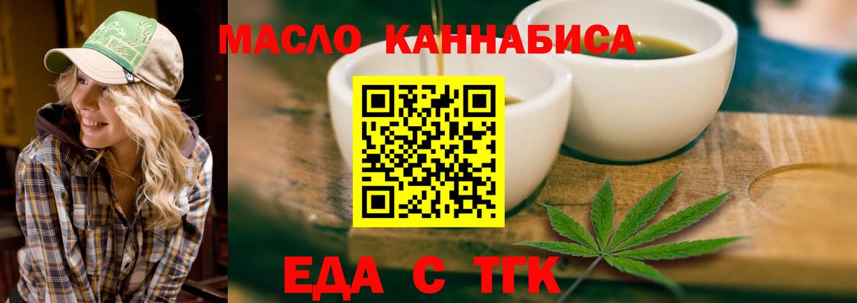 Новомосковск  Canna-Cookies марихуана  Вход с VPN 