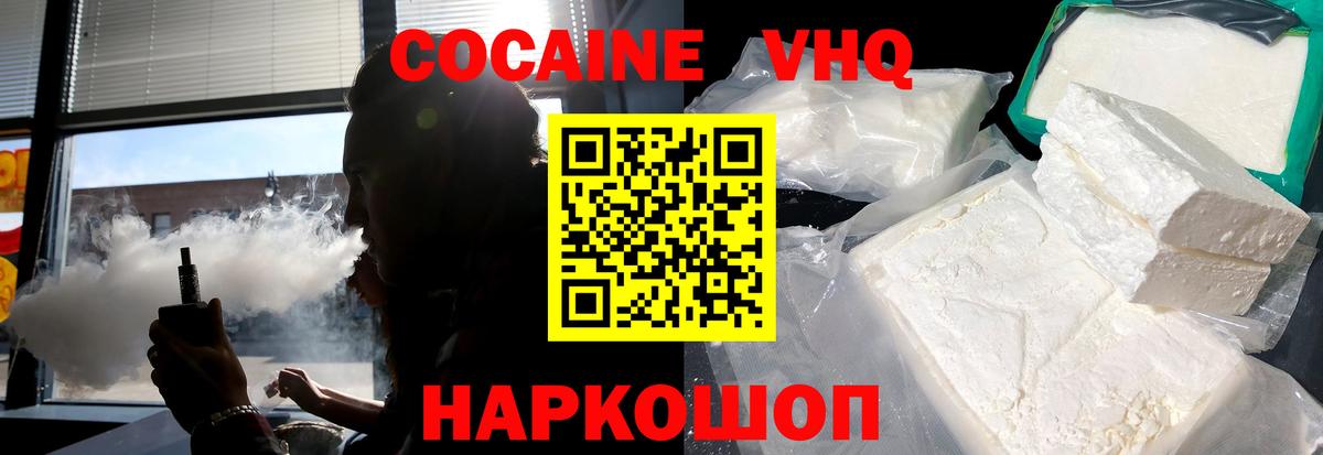 Cocaine 97%  COCAIN 98%  Вход с VPN  Новомосковск 