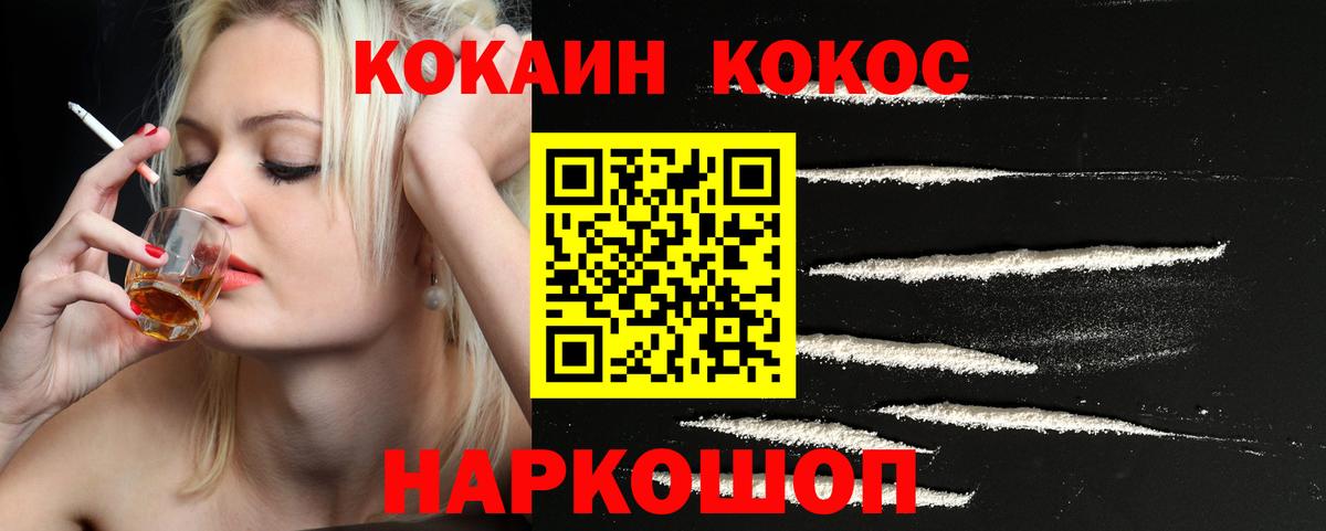 КОКАИН FishScale Новомосковск