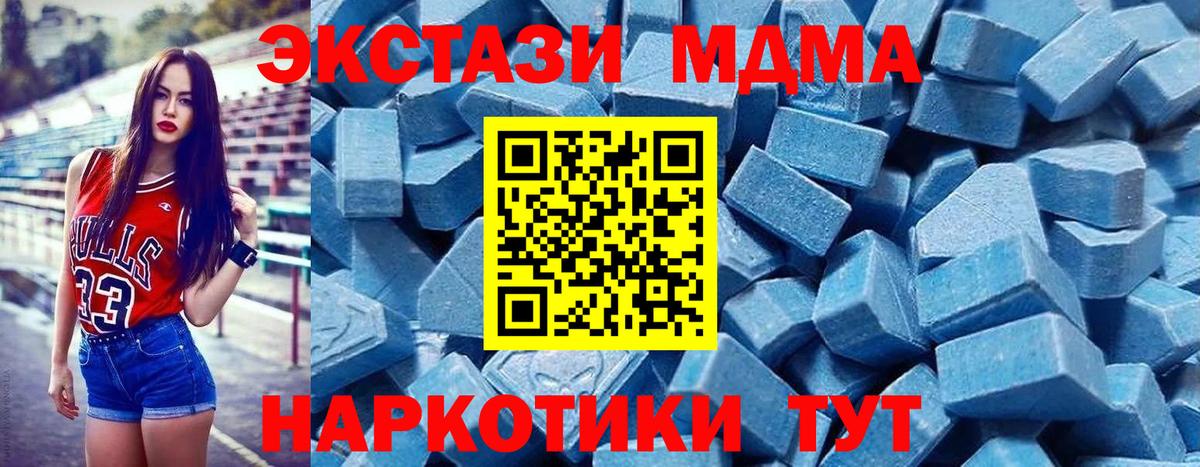 как найти закладки  blacksprut как зайти  Новомосковск  Экстази Cube  ЭКСТАЗИ 280 MDMA 