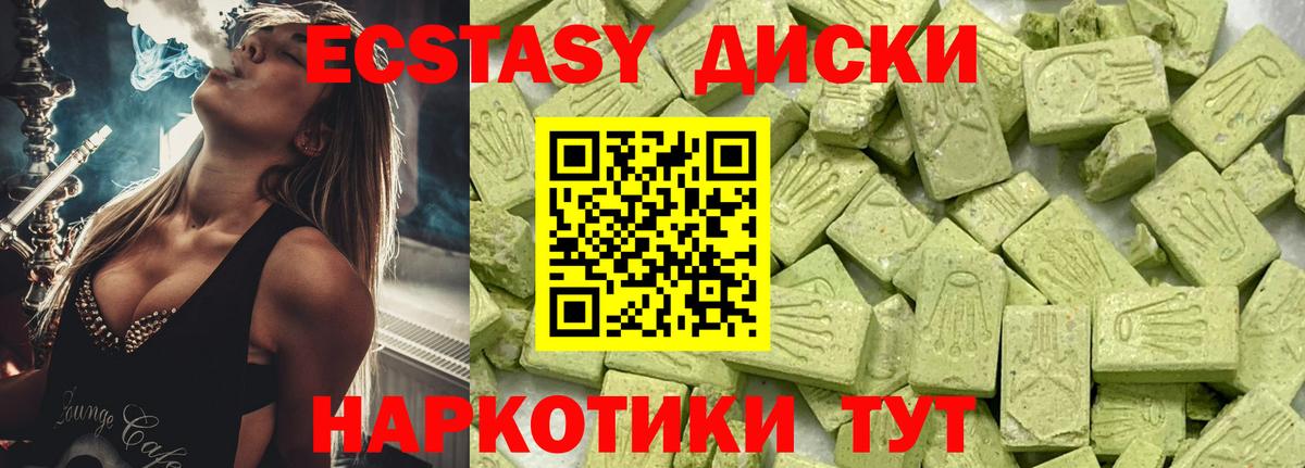 Ecstasy  ЭКСТАЗИ 300 mg  Новомосковск  Вход с VPN  Экстази DUBAI 
