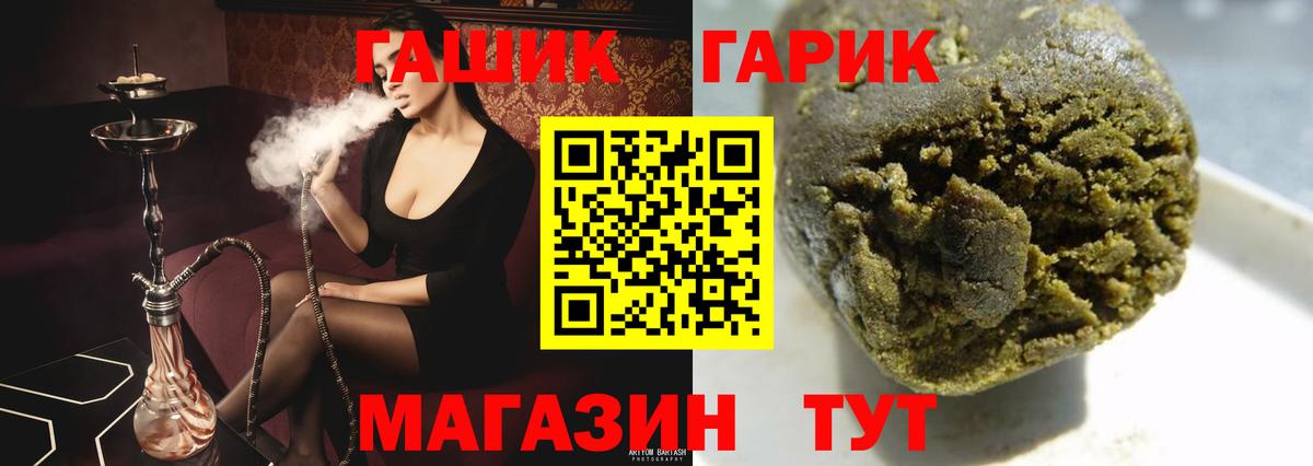 ГАШ  Вход с VPN  Гашиш Cannabis  Новомосковск  ГАШ Изолятор 