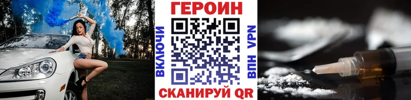 ГЕРОИН гречка  Новомосковск 