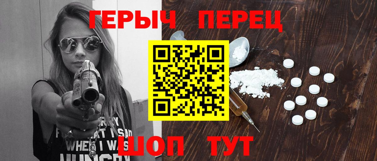 ГЕРОИН гречка Новомосковск