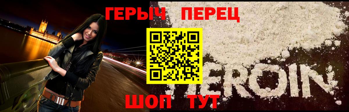 ГЕРОИН Афган Новомосковск
