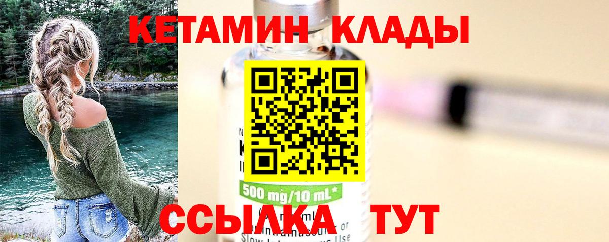КЕТАМИН ketamine  Кетамин VHQ  Вход с VPN  Новомосковск 