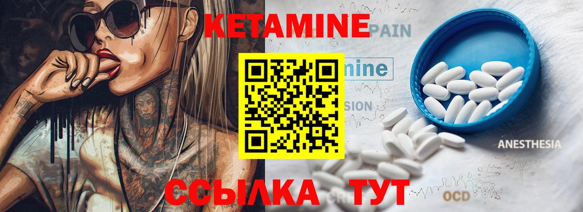 КЕТАМИН ketamine Новомосковск