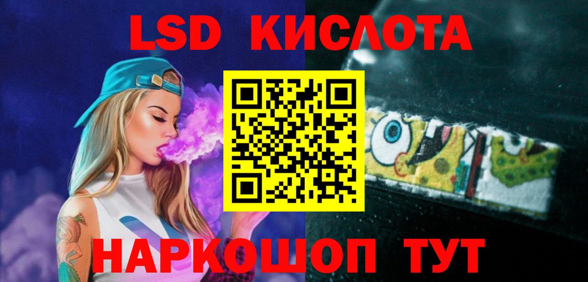ЛСД экстази кислота  Вход с VPN  Лсд 25 экстази ecstasy  Новомосковск 