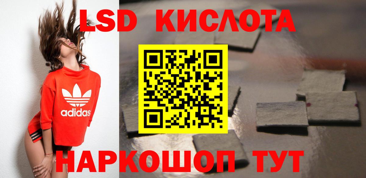 LSD-25 экстази ecstasy Новомосковск