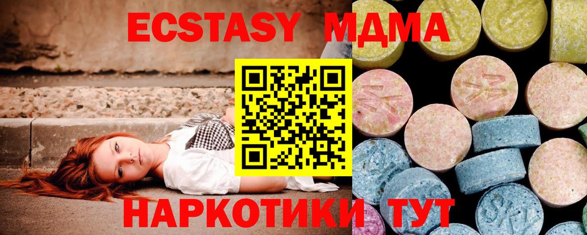 МДМА crystal Новомосковск
