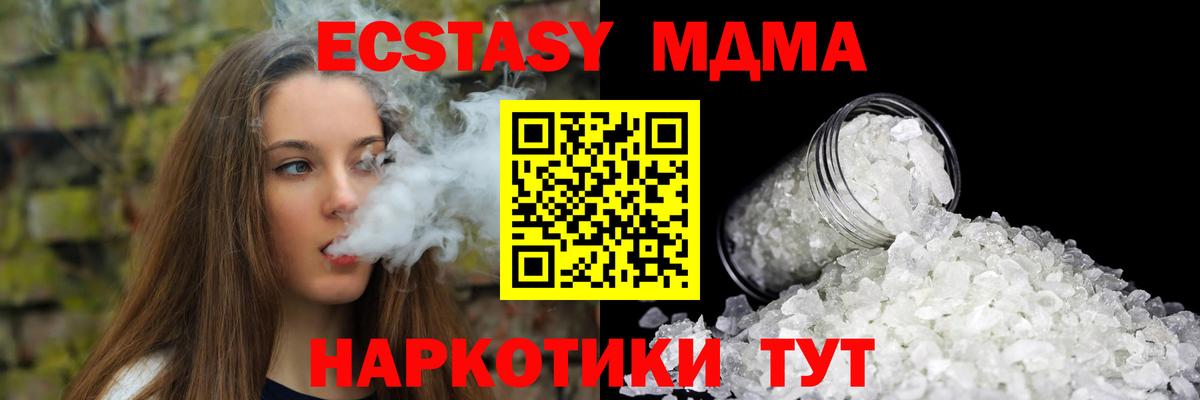 MDMA  Новомосковск  МДМА Molly  МДМА молли 
