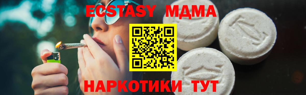 MDMA Molly Новомосковск