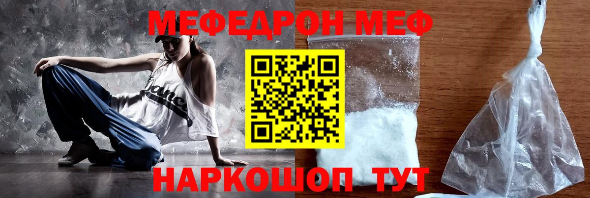 Мефедрон  Новомосковск