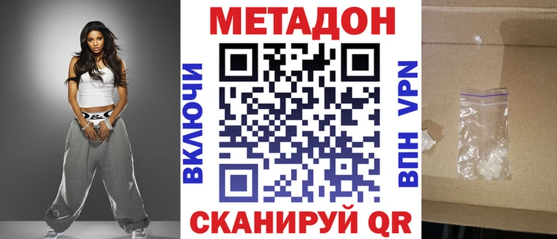 Метадон methadone  Новомосковск 