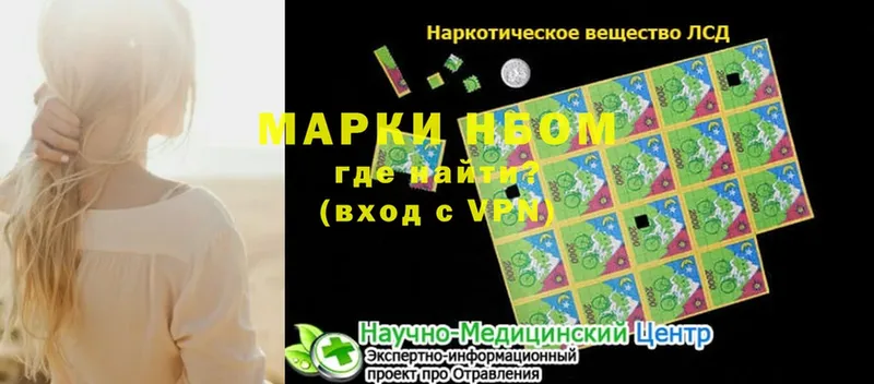 Марки 25I-NBOMe 1,5мг  закладки  Новомосковск 