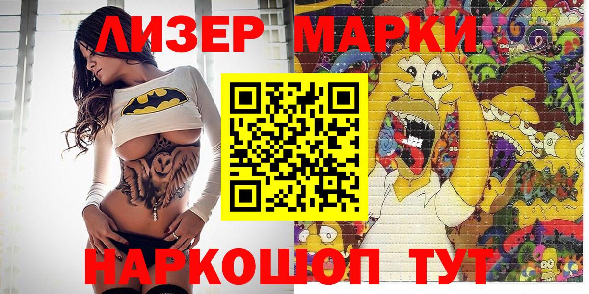 Новомосковск  Наркотические марки 1,5мг  Вход с VPN 