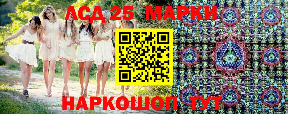 Марки N-bome 1500мкг Новомосковск