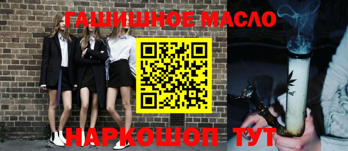 ТГК вейп с тгк Новомосковск