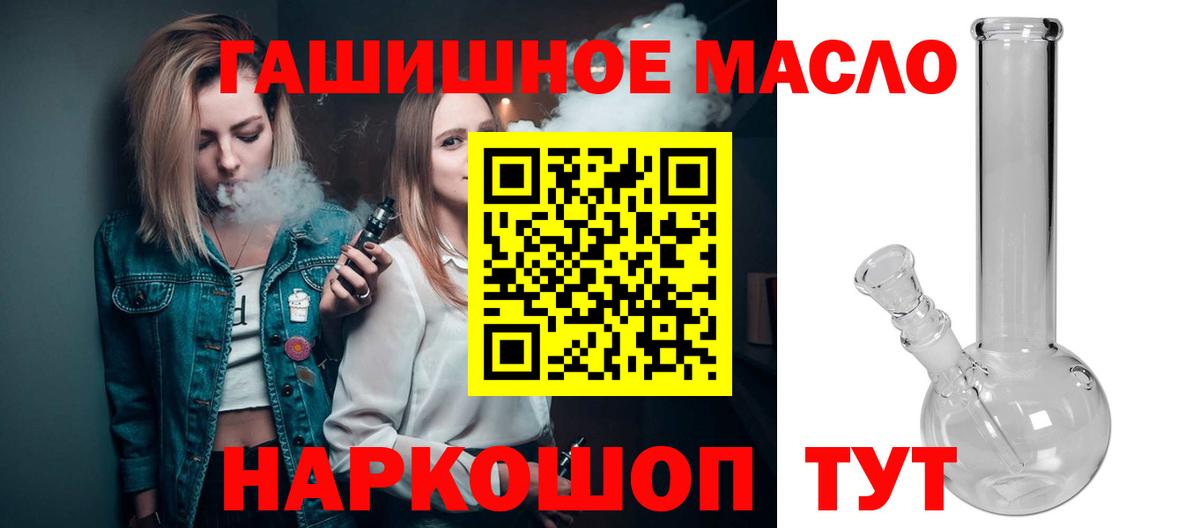 Новомосковск  Дистиллят ТГК THC oil  Вход с VPN 